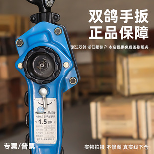Double-Pigeon Hand Lever Hoist Crane Hsh-E Type Inverted Chain Hoist 0.75T1.5T3 Tons 6 Tons Electric Traction Winch