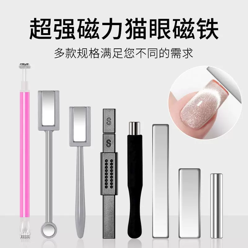 Магнит для дизайна ногтей, магнит для лака для ногтей, большой набор, цилиндрический магнитный инструмент