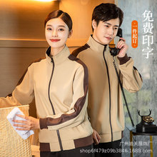 保洁服长袖秋冬装女服务员客房酒店保洁员阿姨物业保洁工作服卫衣