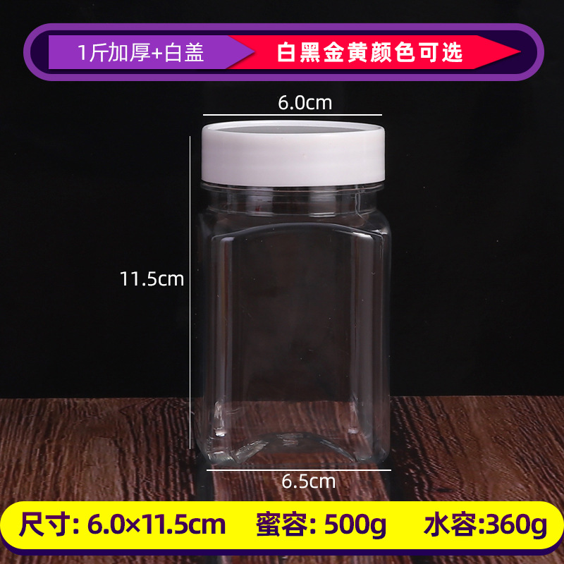Factory wholesale 1kg thick honey bottle pet plastic bottle transparent plastic jar