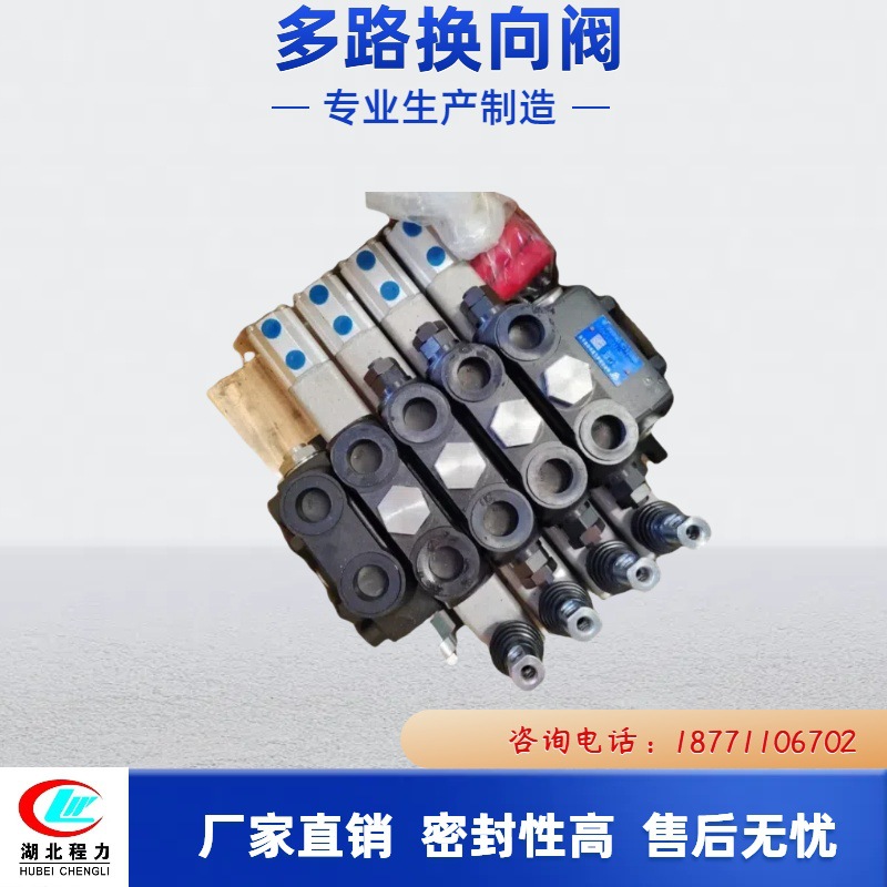 手电一体换向阀 三联气控阀   环卫垃圾车 拉臂 挂桶 自卸 多路阀