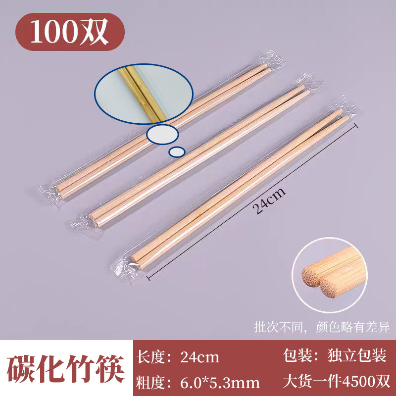 (95% of catering customers choose) individually packaged with 5.3*6* 24cm sections [bold 100 pairs]
