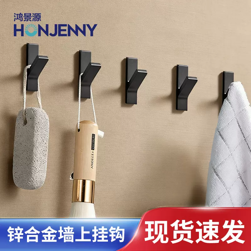 现代简约橱柜衣柜墙上挂钩黑色厨房浴室锌合金家具五金配件衣帽钩
