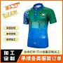 数码速干全身印花polo衫
