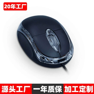 源头工厂易鑫诚小光电新款USB有线鼠标批发 电脑办公发光鼠标礼品