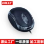 发光办公光电usb鼠标