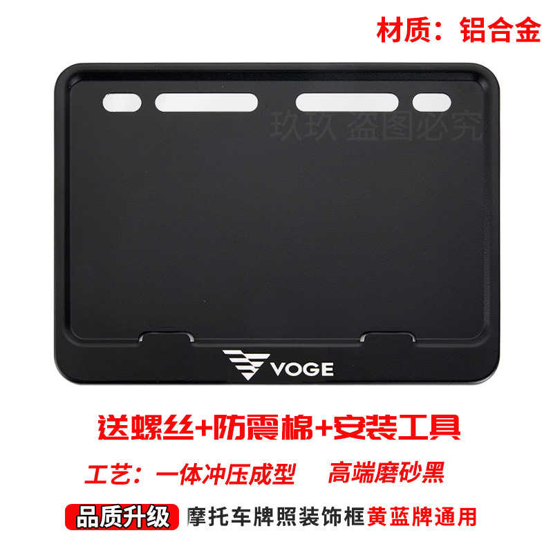 Nömrə qabı: Universal Motorcycle License Plate - wuji-free-screws-shock-pad-installation-tools