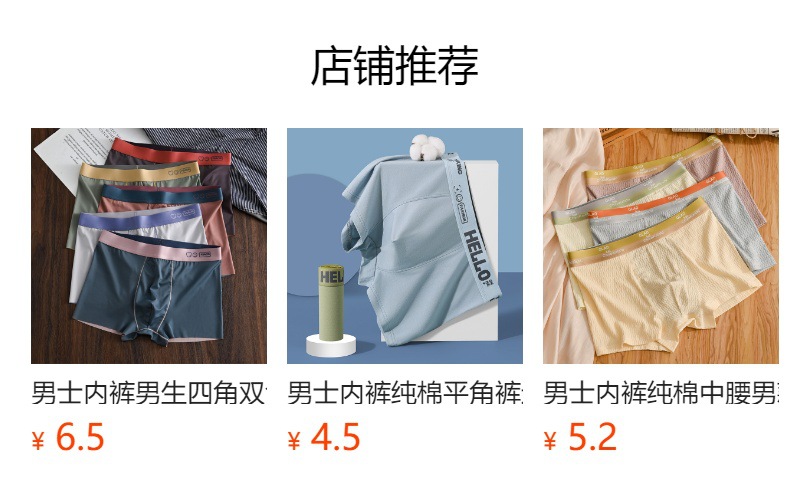 预览状态下无法点击,发布后,可点击跳转到对应的商品页面