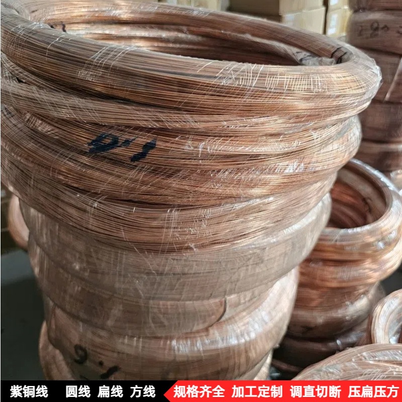 东莞无氧铜裸丝铝线无铅铜线 扁铜线 铜丝0.5mm 0.8mm加工