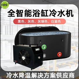 冷水机;其他制冷设备;泡脚盆沐浴桶