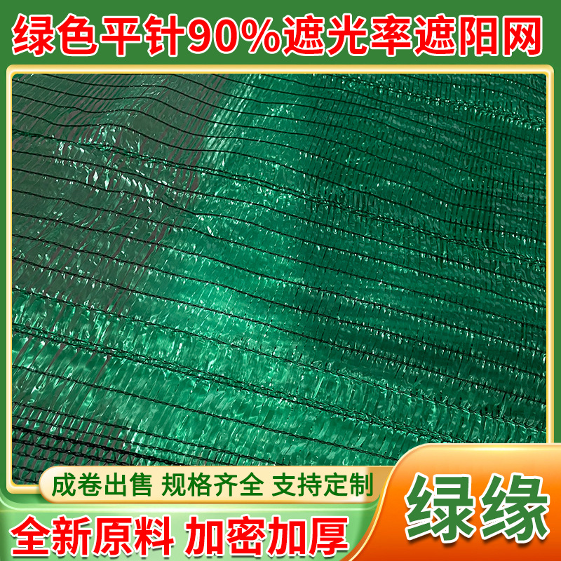 批发遮阳网加密加厚隔热庭院防晒网 防晒网楼顶隔热遮阴网厂家