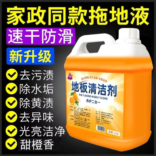 Powerful decontamination floor cleaner removal wood floor cleaning…