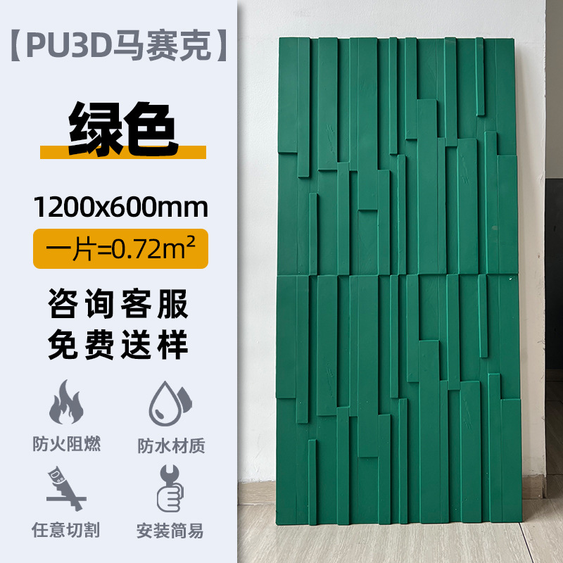 PU TV fondo pared 3D mosaico barra vertical línea de madera decoración de pared nuevo material de decoración piedra de cultura de madera