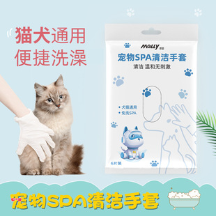 Miley pet cleaning gloves 6 Pack wash-free SPA care dog deodorant cat massage rolled cat gloves wholesale