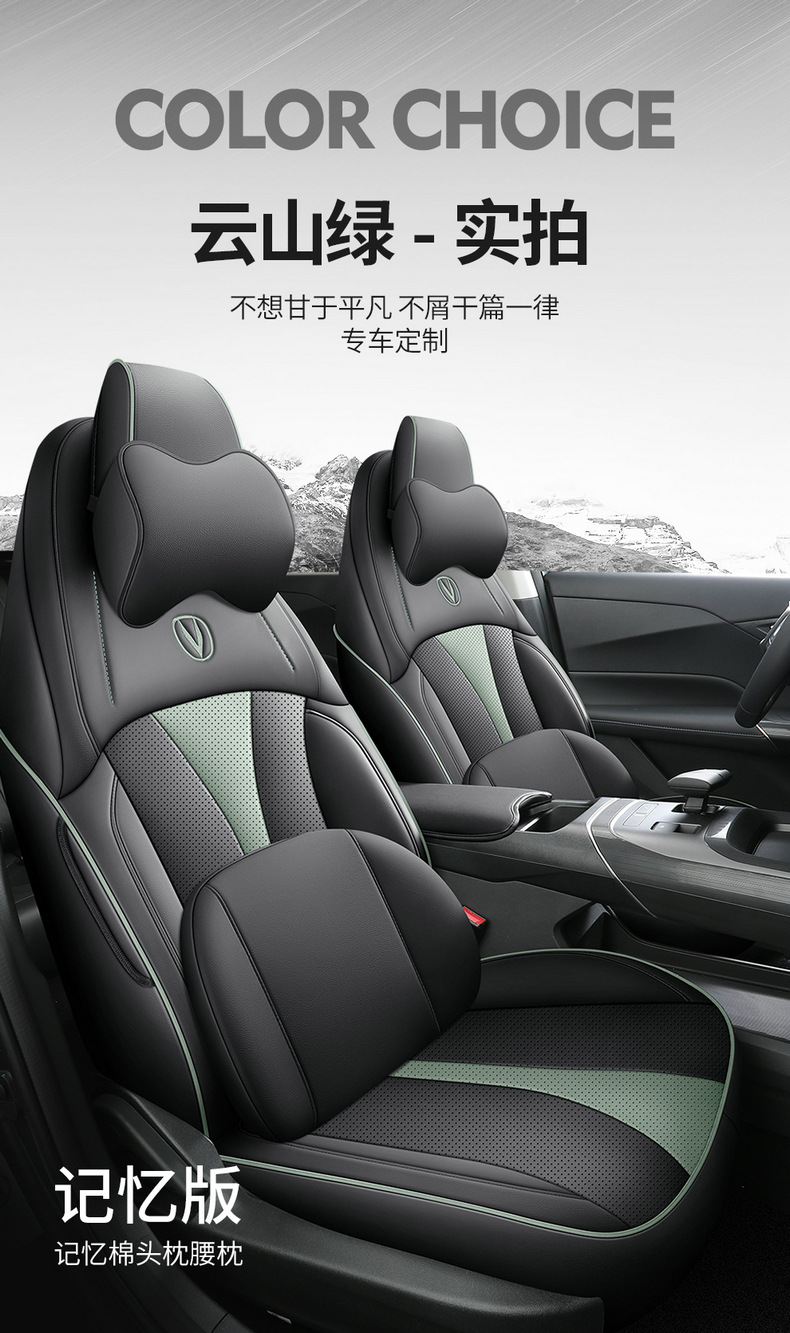 Changan Eado Third and Fourth Generation Seat Covers Full Set for 2024-2025-2026 Phev New Blue Whale Special Car Seat Cushions