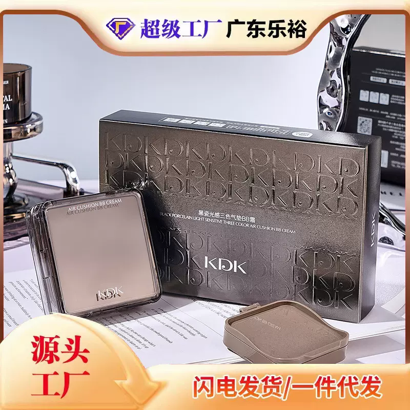 KDK黑瓷光感三色气垫BB霜轻柔丝滑遮盖瑕疵细腻服帖水润不拔干