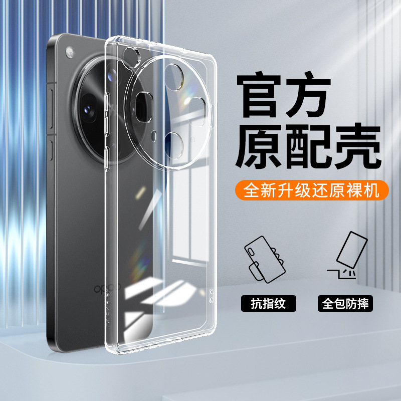 OPPOFINDX8 携帯電話ケース findx7/findx6/findx5 オールインクルーシブ findx3 シンプルな落下防止トレンドに適しています。|undefined