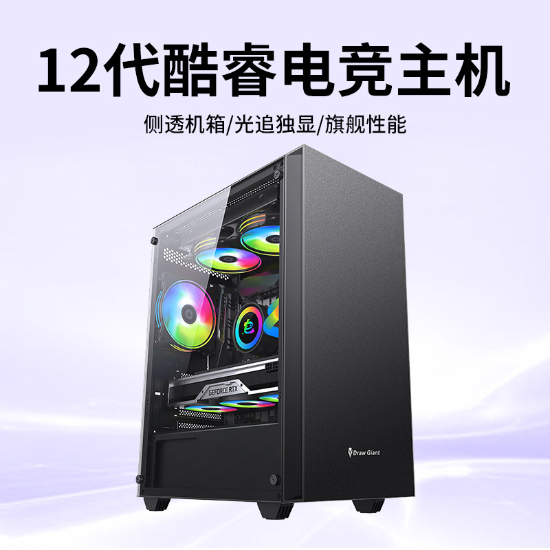 12g Independent Graphics Card I5/I7 Desktop Computer Host for Internet Cafes, E-Sports Games, Design, Live Streaming, and Office Use, Complete Set Wholesale