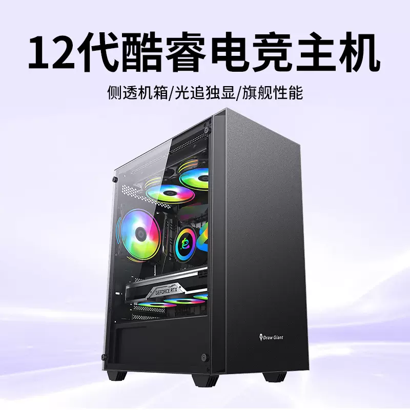 12G独显i3i5i7网吧电竞游戏台式电脑主机设计直播组装电脑全套批