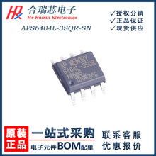 ԭ�� APS6404L-3SQR-SN �洢��оƬ ˿ӡ6404L-3SQR ��װSOP-8