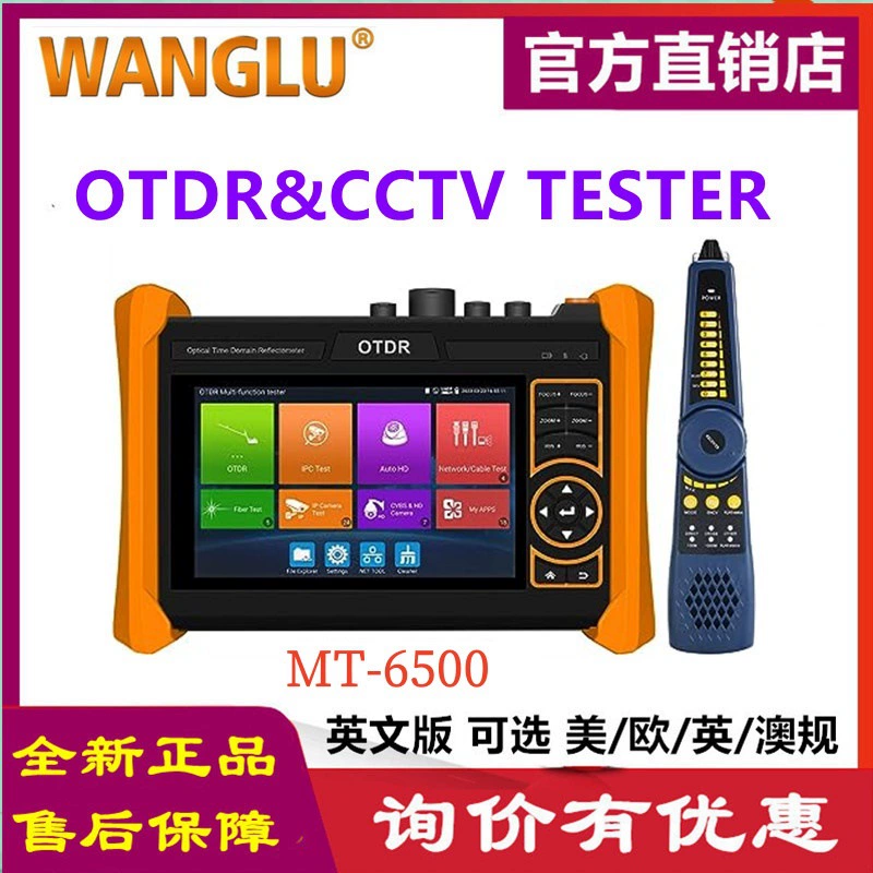 WANGLU OTDR CCTV тестер MT-6500 1310/1550 1610 тестер видеонаблюдения