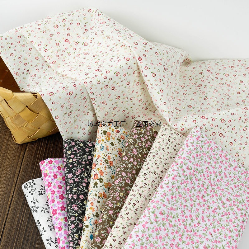 小碎花纯棉布料 田园印花布头手工DIY布宝宝连衣裙子服装面料纯棉