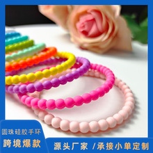 亚马逊跨境迷你圆珠子硅胶手环女士叠加珠子手环潮流时尚百搭手环