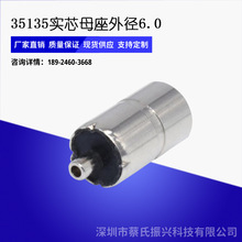 DC 35135 实芯母座外径6.0 监控连接器 电源线插口 镀镍 黑胶插头