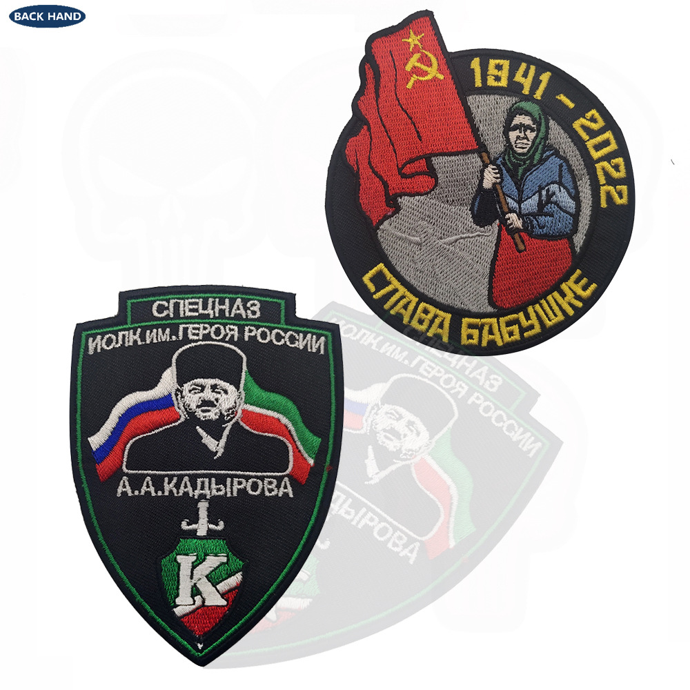 Patch