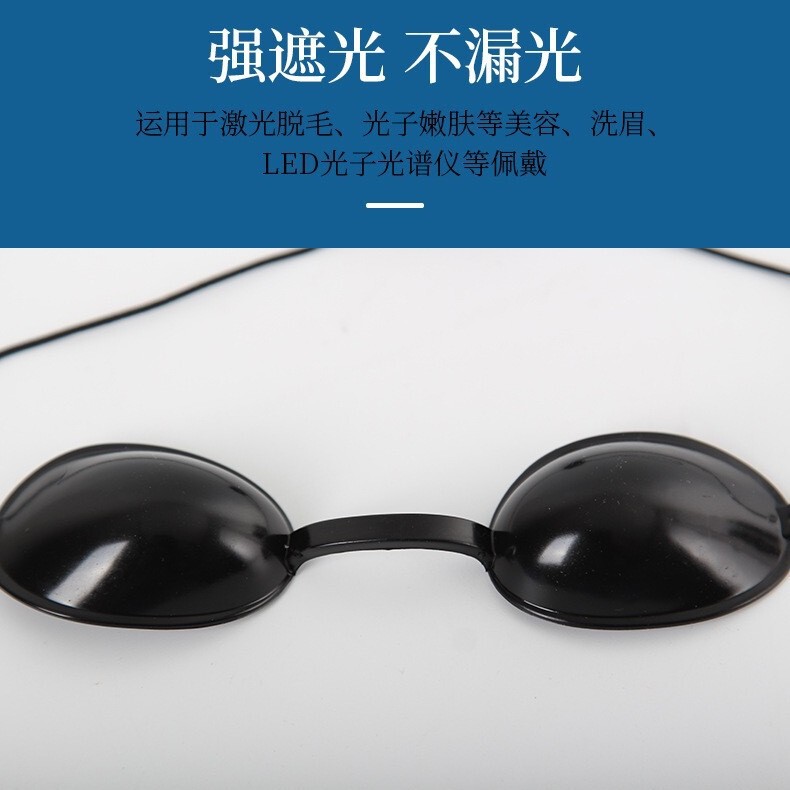 美容眼罩材质柔软加厚圆形鼻梁加厚美容院专用家用防UV光波蓝红紫|undefined