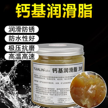 钙基脂黄油润滑脂工业机械轴承防水耐高温牛油车用齿轮防锈锂基脂