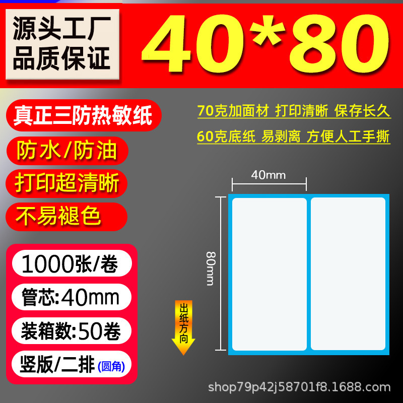 三防热敏纸 100×150E邮宝快递面单不干胶标签热敏标签贴纸打印纸|undefined