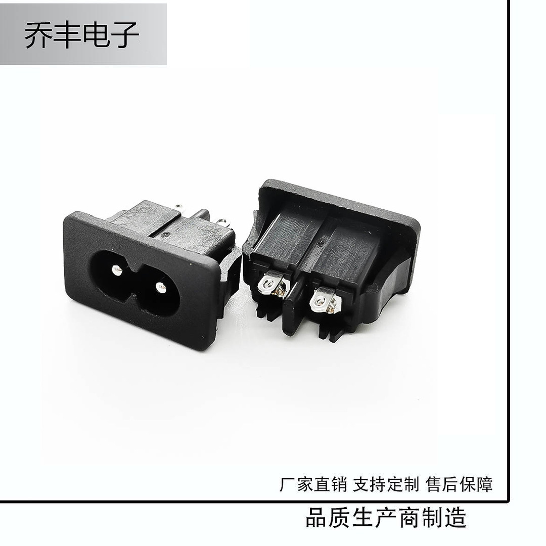 厂家销售AC电源插座AC-027八字插座 8字尾插座 28*16卡式公座 2孔