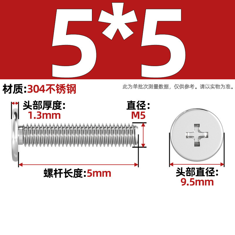304ステンレスCM超薄頭十字平頭ねじ大平頭極低C頭m 2m 2.5m 3m 4m 5m 6|undefined