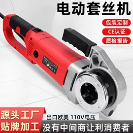 电动套丝机;板牙