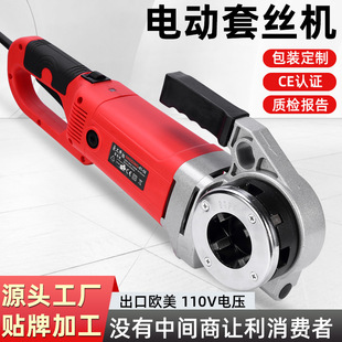 Electric Threading Machine Wholesale Small Handheld Galvanized Water Pipe Tapping Stranding Thread Tool Portable Threading Machine