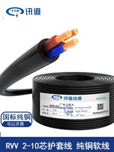 Ӎ�����˼��~RVV2о3о6о0.5/1.0/1.5/2.5ƽ��ܛ�o���Դ��100��