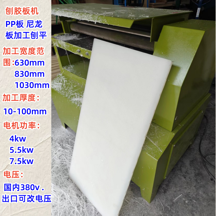 Máquina cepilladora de láminas, fábrica de zapatos cepillados, fábrica de ampollas, fábrica de tazas de moldes, tablero de PP, tablero de nailon, cortadora de láminas de goma, cortadora de láminas
