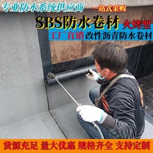 防水卷材sbs火烤型楼顶防水沥青卷材3mmSBS改性沥青防水卷材