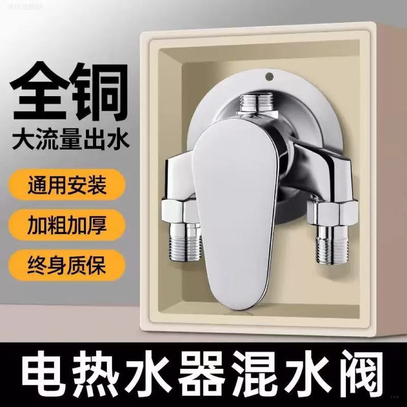 Surface-Mounted Mixing Valve Hot and Cold Shower Faucet Shower Bath Bathroom Switch Valve Solar Water Heater Mixing Valve