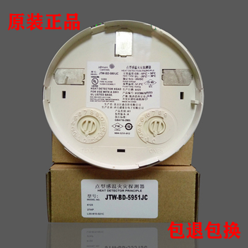 Johnson Controls美国江森JTW-BD-5951JC智能感温探测器