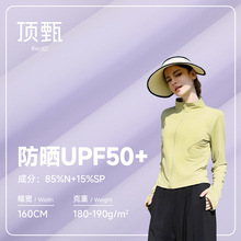 180g冰感平纹面料防晒UPF50+锦纶冰丝布料 针织弹力防晒服面料