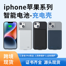 适用苹果15/iphone12背夹无线充电宝 大容量便携电池外壳移动电源