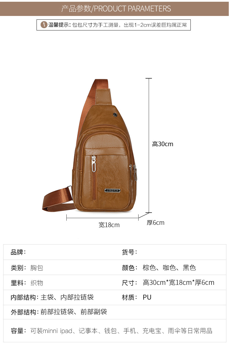 2023 new men's bag pu men's chest bag cross-border trend crossbody bag factory wholesale hair solid color chest backpack