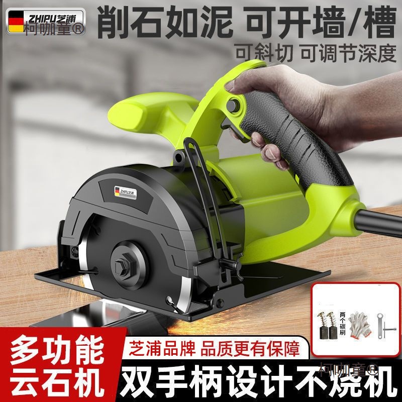 德国芝浦切割机家用大功率多功能手提瓷砖石材金属开槽云石麦太保