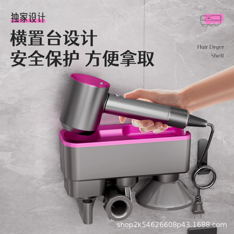 Подходит для Dyson без сверления настенная подвесная Лейфен воздуховод магнитное всасывание хранение полка для ванной