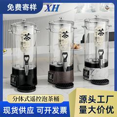 スマートティーバケツ、クロスボーダー大容量分割沸騰水バケツ、ホテルティーメーカー、業務用スチームティーバケツ、煎じ薬機