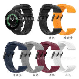 颂拓Suunto7颂拓9/D5/Spartan Sport/Wrist HR硅胶纯色斜纹表带