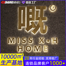 跨境背景墙logo金属背光字制作拉丝钛金招牌不锈钢广告牌厂家定制