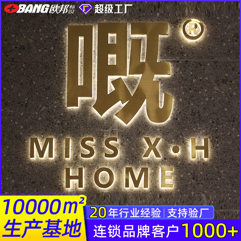 跨境背景墙logo金属背光字制作拉丝钛金招牌不锈钢广告牌厂家定制